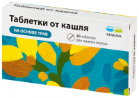 ТАБЛЕТКИ ОТ КАШЛЯ таб N20  Обновление #^^