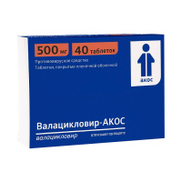 ВАЛАЦИКЛОВИР-АКОС 500 МГ N40 ТАБЛ П/ПЛЕН/ОБОЛОЧ