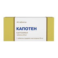 Капотен таб. 25мг N40
