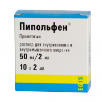 ПИПОЛЬФЕН амп 2,5% 2мл N10