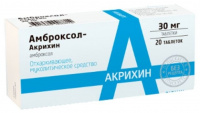 АМБРОКСОЛ-АКРИХИН таб 30мг N20