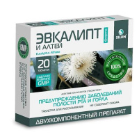 СИЛУМ Эвкалипт Форте и Алтей таб N20