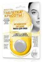 FITO КОСМЕТИК ТАБЛЕТКА КРАСОТЫ МАСКА ДЛЯ ЛИЦА МГНОВЕННОЕ ОМОЛОЖЕНИЕ 8МЛ