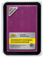 МАССАЖЕР МЕДИЦИНСКИЙ АППЛИКАТОР КУЗНЕЦОВА МЕТАЛЛОМАГНИТНЫЙ НА МЯГКОЙ ПОДЛОЖКЕ ПОЛИМЕТАЛЛИЧЕСКИЙ 15Х22СМ/ФИОЛЕТ