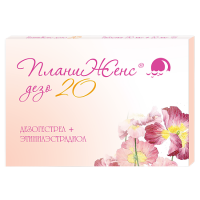 ПЛАНИЖЕНС ДЕЗО 20 табл 150 мкг +20 мкг №21