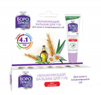 БОРО ПЛЮС Бальзам д/губ 10мл