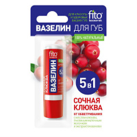 FITO КОСМЕТИК ВАЗЕЛИН ДЛЯ ГУБ СОЧНАЯ КЛЮКВА ОТ ОБВЕТРИВАНИЯ 4,5