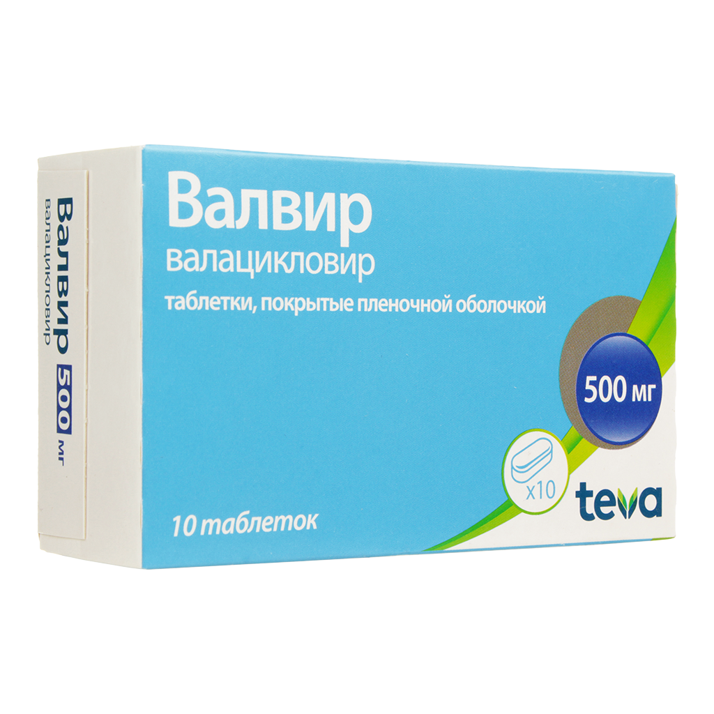 ВАЛВИР таб 500мг N10 — купить в Самаре по цене 1 198 руб. 🔸 Интернет  магазин MedPokupki