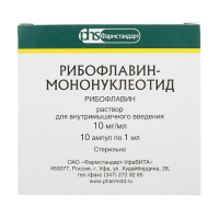 РИБОФЛАВИН МОНОНУКЛ.1% 1мл N10 амп Фармстандарт
