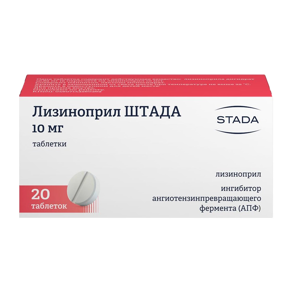 ЛИЗИНОПРИЛ-ШТАДА таб 10мг N20 # — купить в Самаре по цене 🔸 Интернет  магазин MedPokupki