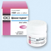 ЦИНКТЕРАЛ таб 124мг N150