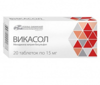 ВИКАСОЛ таб N30  Усолье-сибирский ХЗ