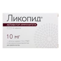 ЛИКОПИД 10 МГ N10 ТАБЛ