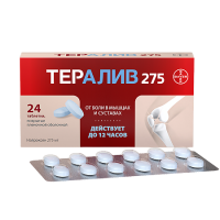 ТЕРАЛИВ таб 275мг N24