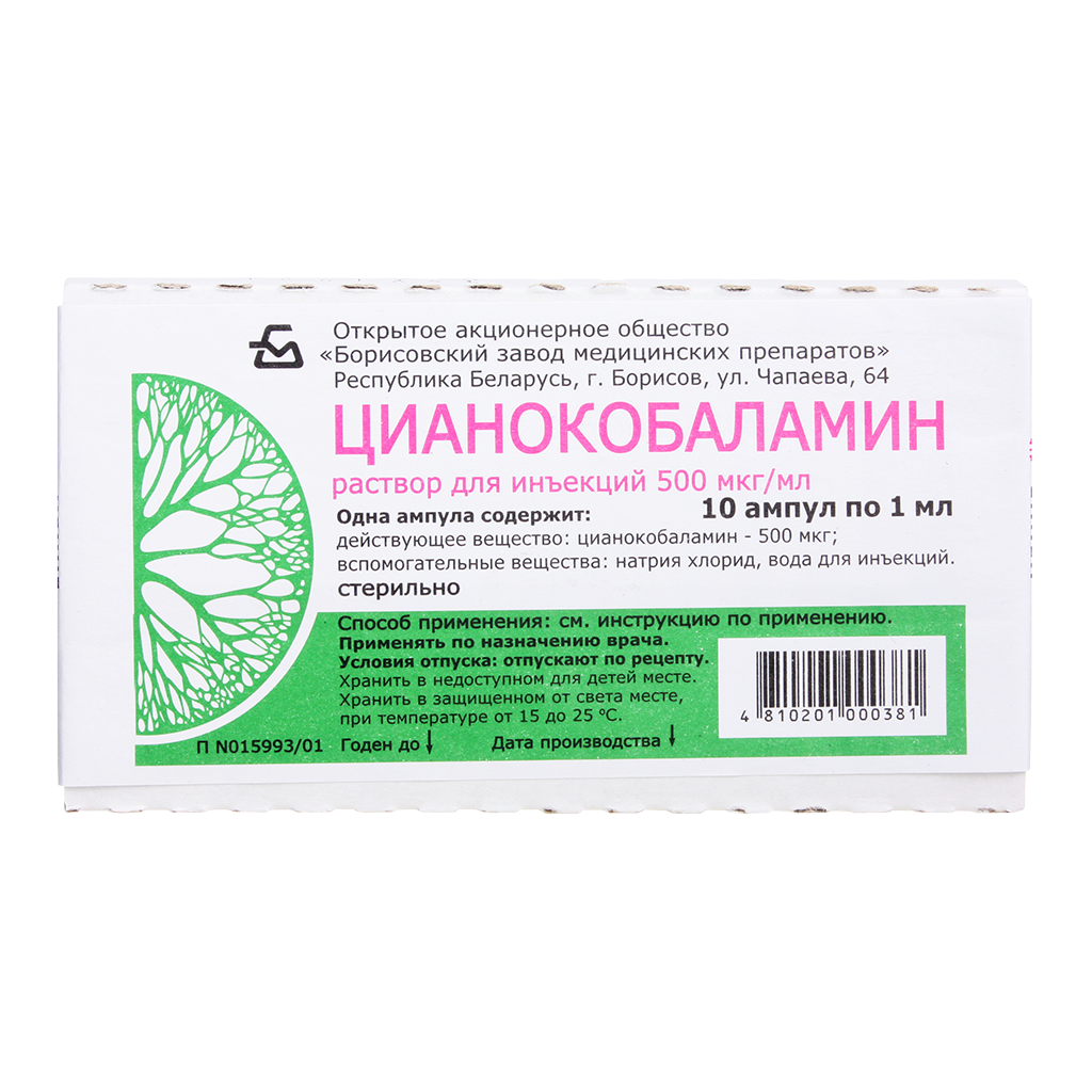ЦИАНОКОБАЛАМИН амп 500мкг 1мл N10 Борисовский — купить в Самаре по цене 105  руб. 🔸 Интернет магазин MedPokupki