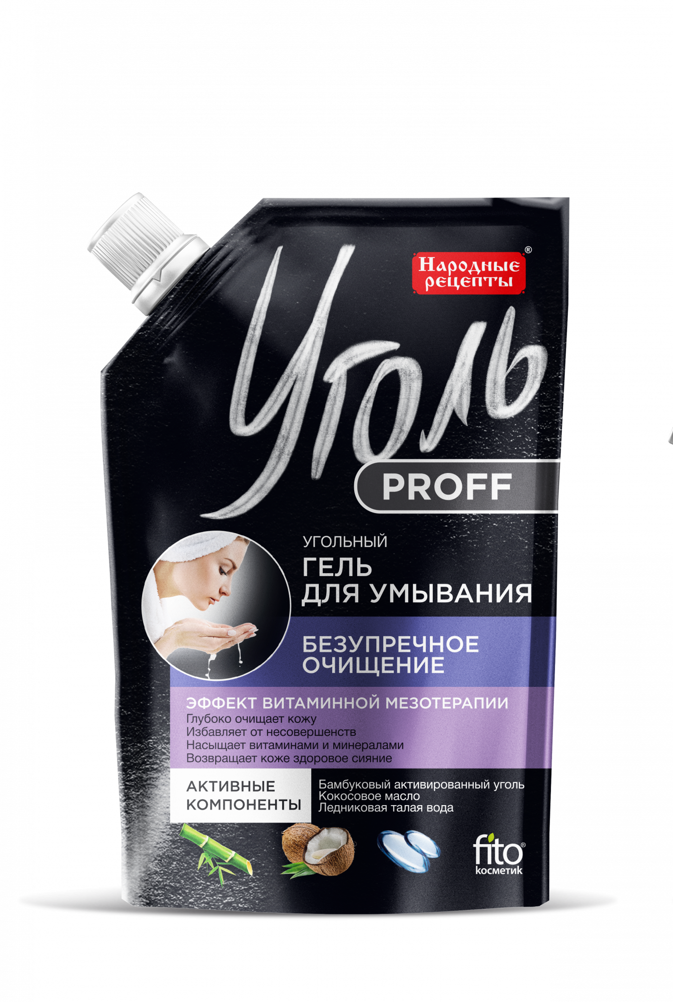 НАРОДНЫЕ РЕЦЕПТЫ Гель д/умывания Proff Угольный 100мл — купить в Самаре по  цене 120 руб. 🔸 Интернет магазин MedPokupki