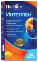 ИНТЕЛЛАН капс №20