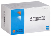 АРТРОКЕР капс 50мг №100