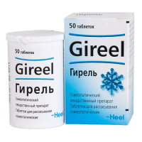 ГИРЕЛЬ N50 таб.