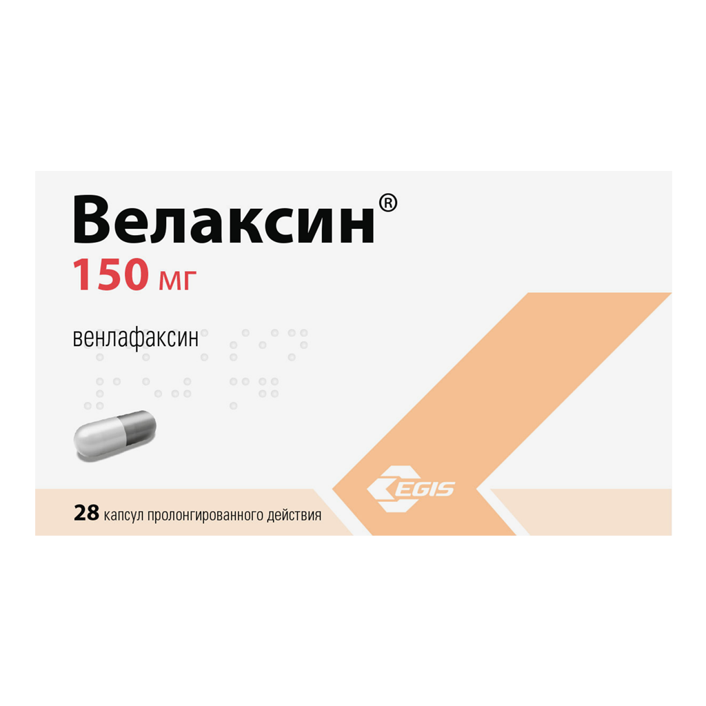 ВЕЛАКСИН капс 150мг N28 — купить в Самаре по цене 2 410 руб. 🔸 Интернет  магазин MedPokupki