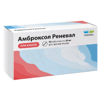 АМБРОКСОЛ-РЕНЕВАЛ таб 30мг N50