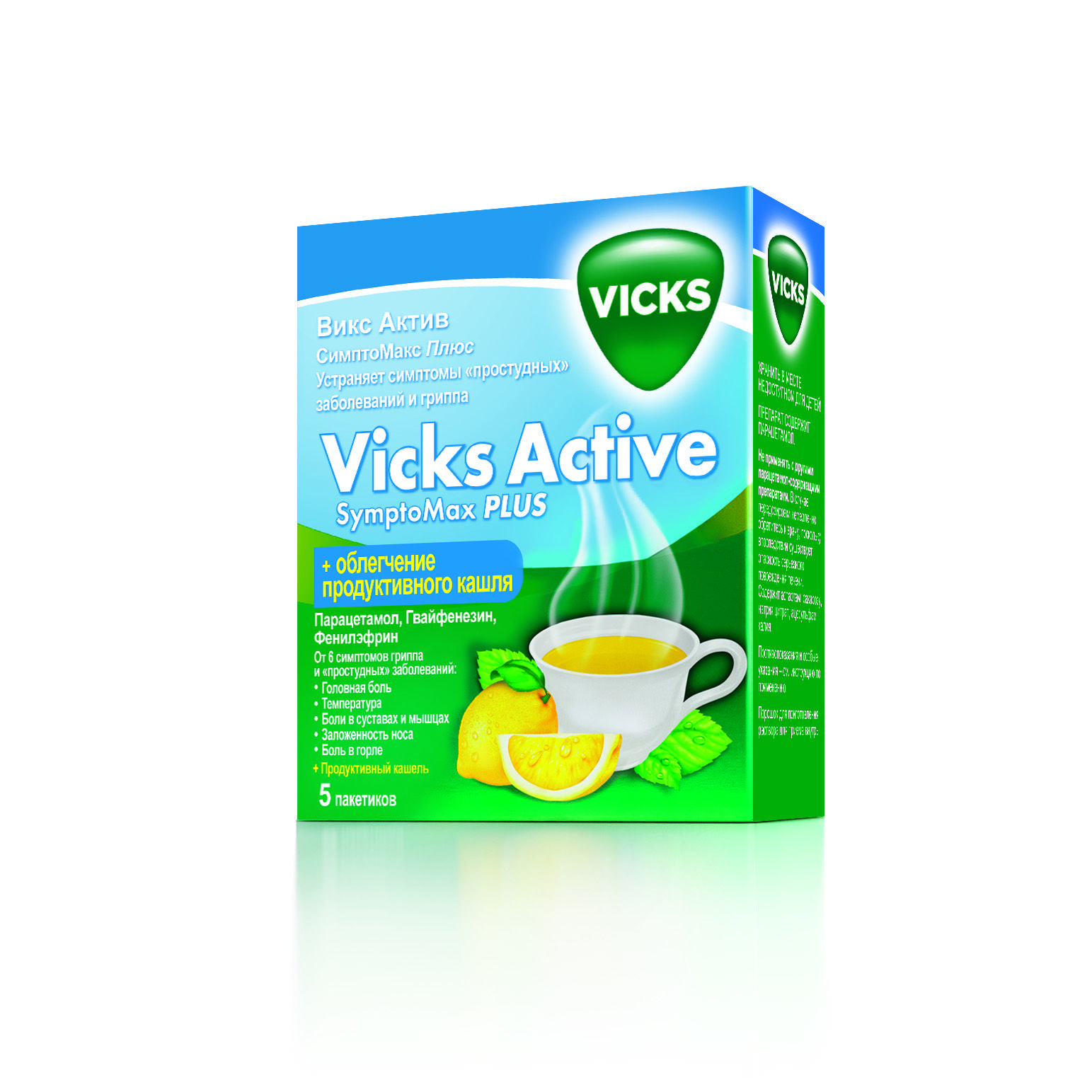 Викс. Aktiv порошок Vicks Active. Викс Антигрипп комплекс пор. Д/Р-ра лимон №5. Vicks Active SYMPTOMAX Plus. Антигрипп Викс порошок.