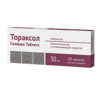 ТОРАКСОЛ СОЛЮШН ТАБЛЕТС таб 30мг N10 #