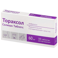 ТОРАКСОЛ СОЛЮШН ТАБЛЕТС таб 60мг N10 #