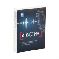 Акустик капс 0,5г N30 (СПЕЦ. ПРЕДЛОЖЕНИЕ)