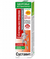 СУСТАВИТ ДВА ЯДА (яд скорпиона/яд гюрзы) гель-бальзам д/тела 125 мл