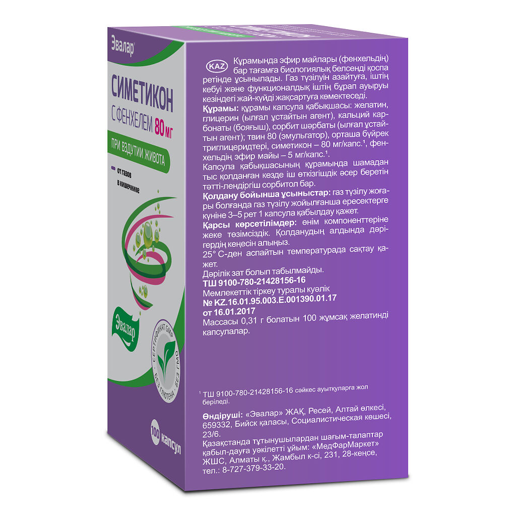 Душтағы әпкеге тыңшылық жасау