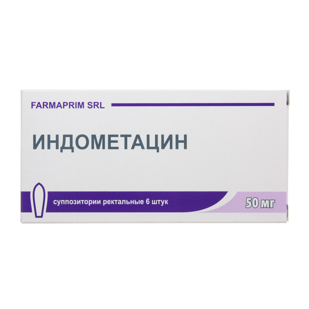 ИНДОМЕТАЦИН свечи 50мг N6 Софарма — купить в Самаре по цене 🔸 Интернет  магазин MedPokupki