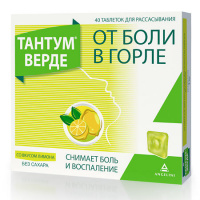 ТАНТУМ ВЕРДЕ таб 3мг №40 (лимон)