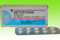 КЕТОРОЛАК таб 10мг N20  Борисовский