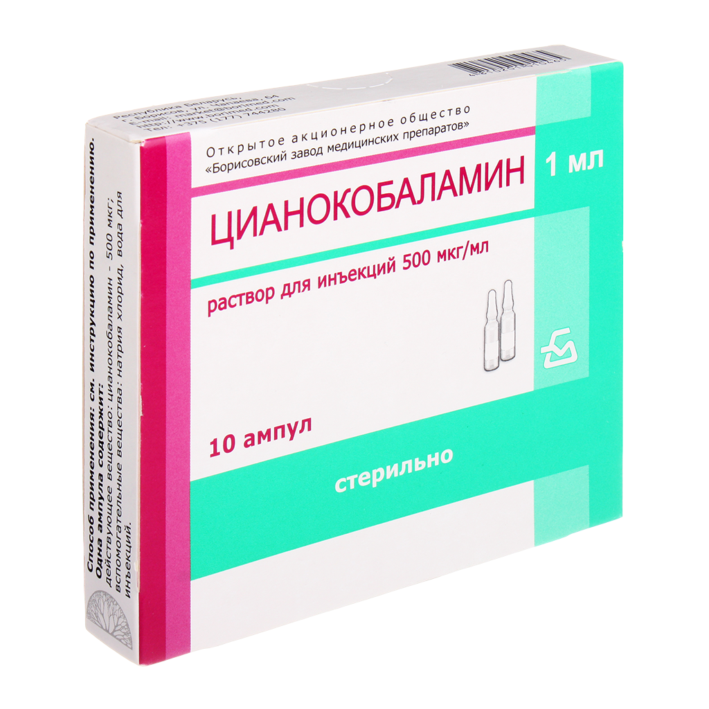ЦИАНОКОБАЛАМИН амп 500мкг 1мл N10 Борисовский — купить в Самаре по цене 105  руб. 🔸 Интернет магазин MedPokupki
