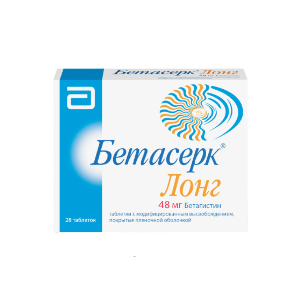 БЕТАСЕРК ЛОНГ таб модиф высв 48мг N28 — купить в Самаре по цене 1 305 руб.  🔸 Интернет магазин MedPokupki