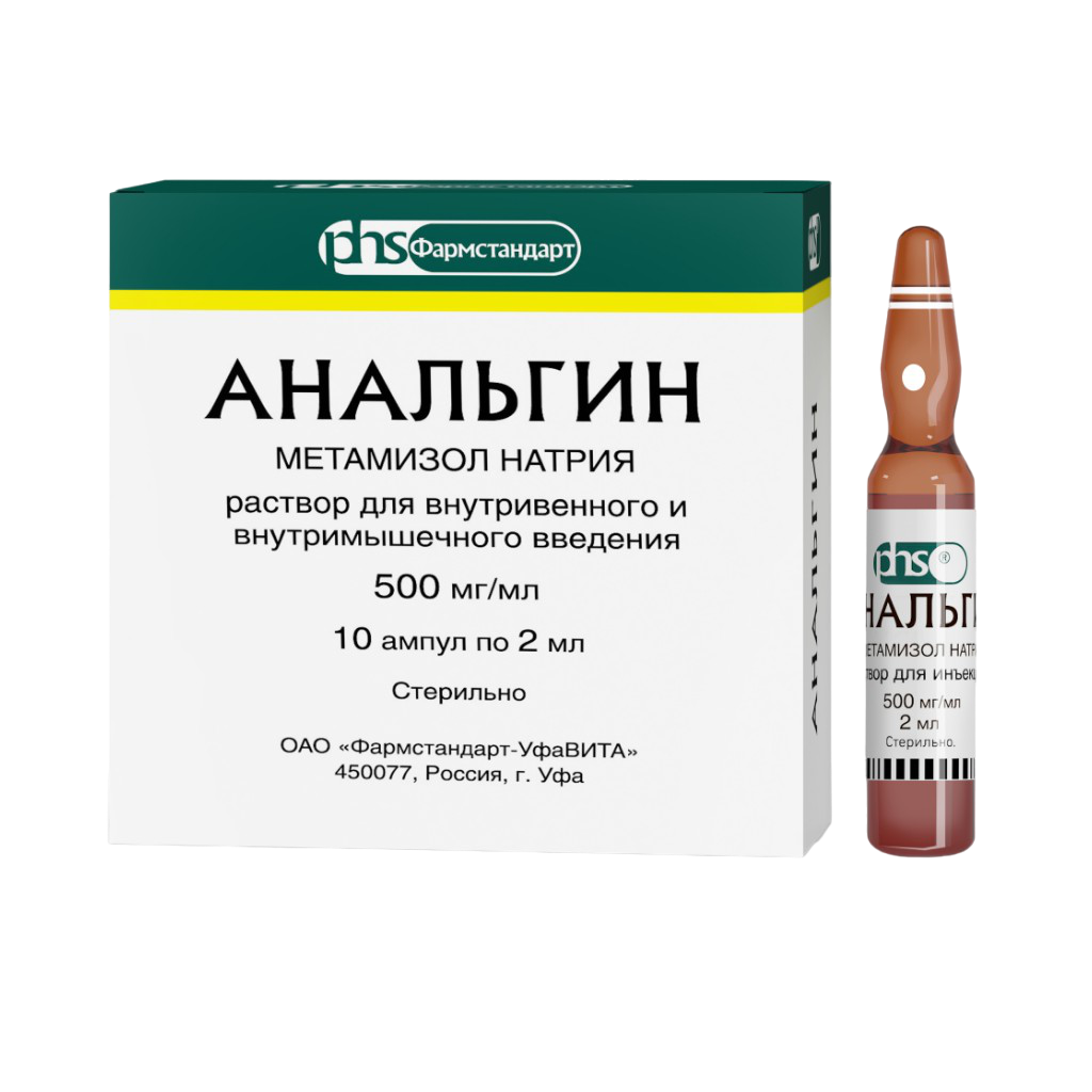 АНАЛЬГИН амп 50% 2мл N10 Фармстандарт — купить в Самаре по цене 196 руб. 🔸  Интернет магазин MedPokupki