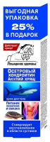 ЛОШАДИНОЕ ЗДОРОВЬЕ Крем д/тела Осетровый хондроитин Акулий хрящ Питание обновление 125мл