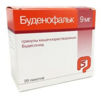 Буденофальк гран. кш/раств. 9мг N20 (пак)