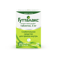 ГУТТАЛАКС 5 МГ N20 ТАБЛ