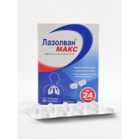 ЛАЗОЛВАН МАКС 75 МГ N10 КАПС ПРОЛОНГ ВЫСВОБ