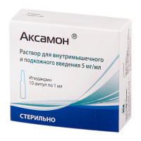 Аксамон р-р в/м и п/к 5мг/мл 1мл N10
