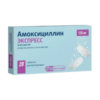 АМОКСИЦИЛЛИН ЭКСПРЕСС 125 МГ N20 ТАБЛ ДИСПЕРГ