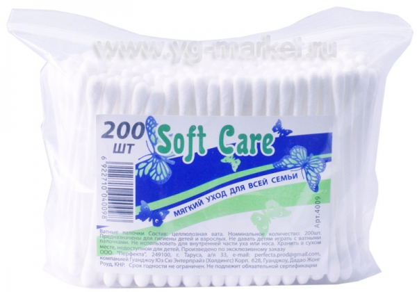 Софт 32. Палочки ватные Soft Care 200шт пакет 1*90(114). Ватные палочки Soft Care 100 в пакетике «ЗИП-лок». Палочки ватные Soft Care 100шт пакет 1*162(107). Ватные палочки 100 Soft Care профит.