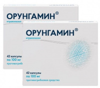 ОРУНГАМИН капс 100мг N42  Озон