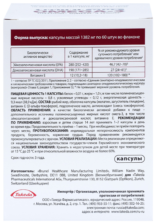 Витрум Омега 3 Плюс Купить В Москве