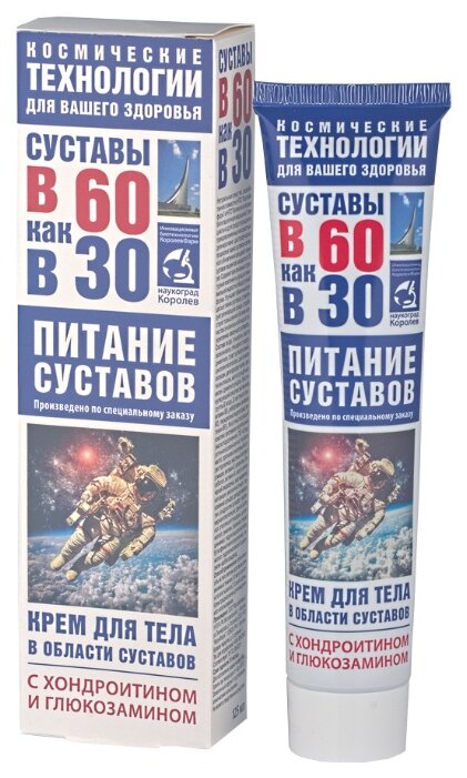 Мазь глюкозамин хондроитин инструкция по применению. Суставы в 60 как в 30 крем 125 мл с глюкозамином. Мазь с хондроитином и глюкозамином для суставов. Крем хондроитин с глюкозамином для суставов. Хондроитин с глюкозамином для суставов мазь.