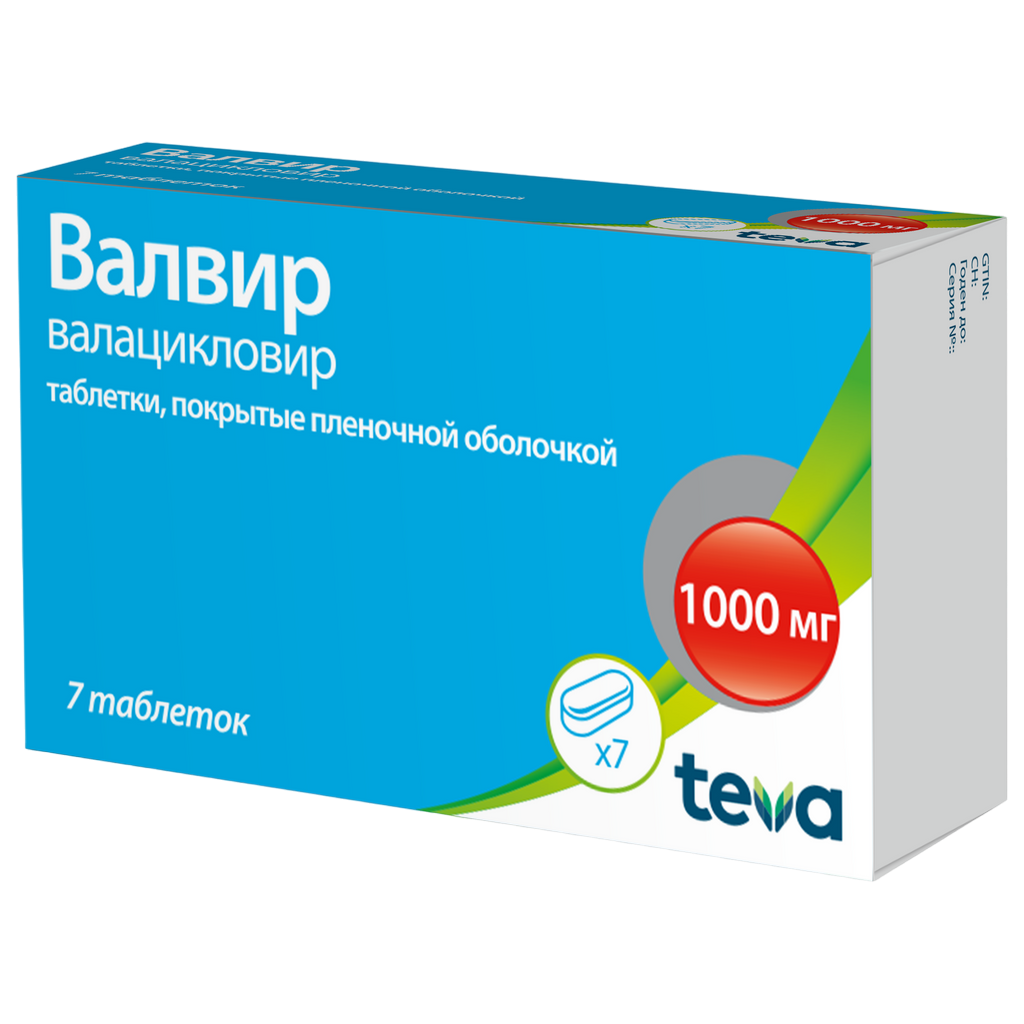 ВАЛВИР таб 1000мг N7 — купить в Самаре по цене 1 276 руб. 🔸 Интернет  магазин MedPokupki