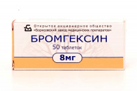 БРОМГЕКСИН таб 8мг N50  Борисовский