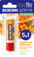 FITO КОСМЕТИК ВАЗЕЛИН ДЛЯ ГУБ СИБИРСКАЯ ОБЛЕПИХА ВОССТ/ПИТАНИЕ 4,5 /АКЦИЯ за 1 шт./